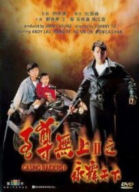 Рейдери казино 2