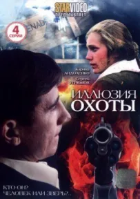 Смертельний танець