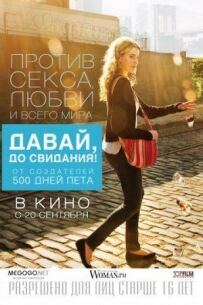Ну ж бо, до побачення!