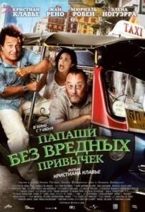 Татусі без шкідливих звичок