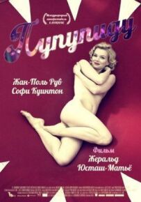 Пупупіду