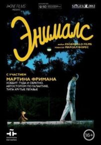 Енімалс