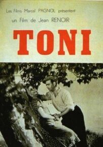 Тоні.