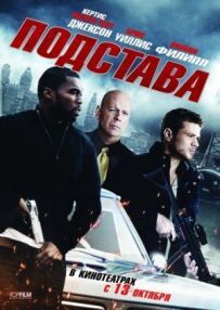 Підстава