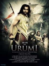 Урумі