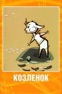Козеня