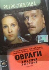 Яри