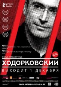 Ходорковський