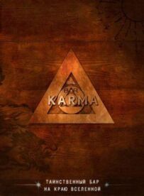Karma Bar