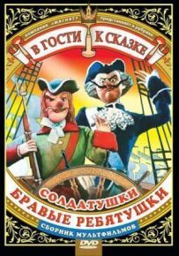 Солдатський обов'язок
