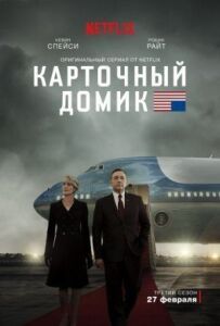 Картковий будиночок