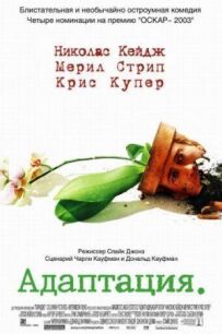 Адаптовано з