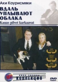 Вдалину пливуть хмари