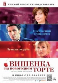 Вишенька на новорічному торті