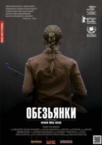 Мавпочки