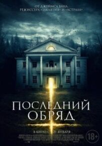Дім страху