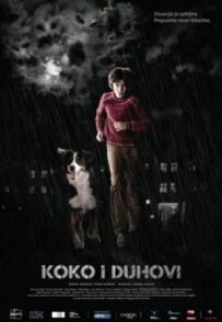 Коко і привиди