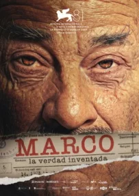 Марко.