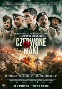 Червоні маки