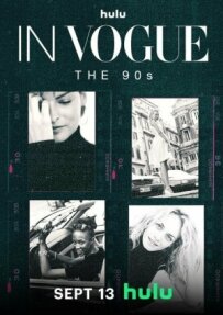 У Vogue: 90-ті