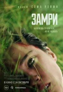 Стій!