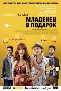 Дитина в подарунок