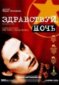 Здрастуй, ніч