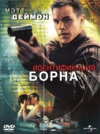 Ідентифікація Борна