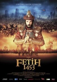 1453 Завоювання