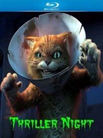 Шрек: Трилер