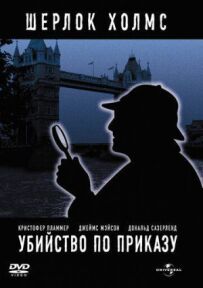Убивство за наказом