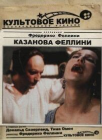 Казанова Фелліні