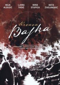 Кривава легенда