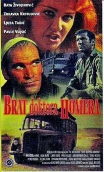 Брат доктора Гомера.