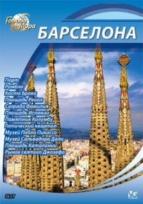 Міста світу
