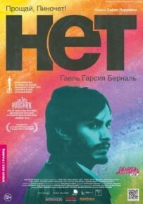 Ні