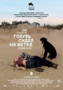 Голуб сидів на гілці, розмірковуючи про буття