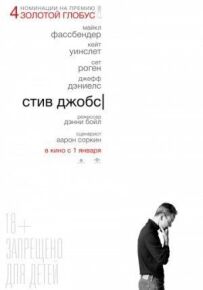 Стів Джобс