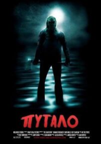 Опудало