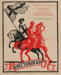 Хрестоносці