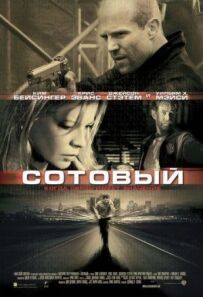 Стільниковий