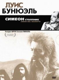 Симеон Богослов