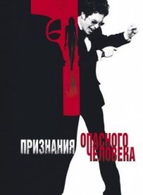 Визнання небезпечної людини