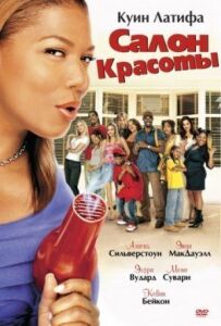 Салон краси