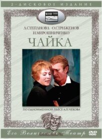 Чайка.