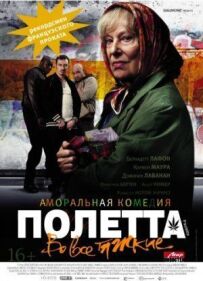Політ