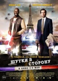 Жарти вбік