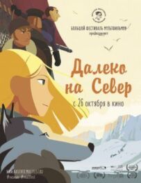 На даху світу