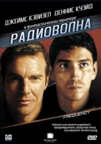 Радіохвиля