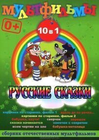Усім чортам на зло